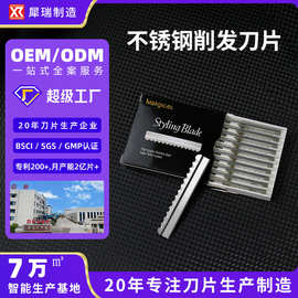 Matgicol黑盒10片装削发刀片理发店不锈钢单面美容院理发专业级