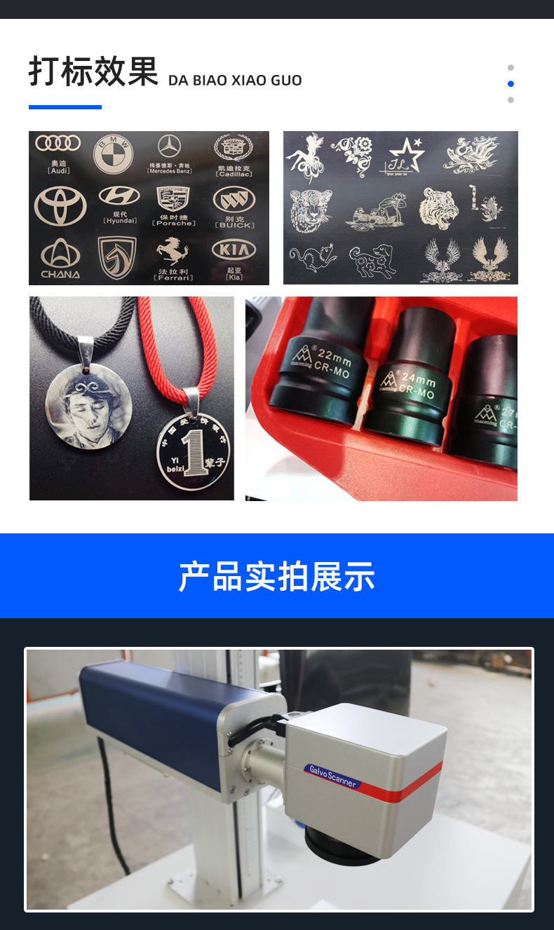 科锐尔激光打标机详情页_06.jpg