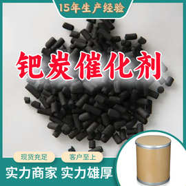 钯炭催化剂 99%厂家直供客户至上现货充足高含量多用途上海山东