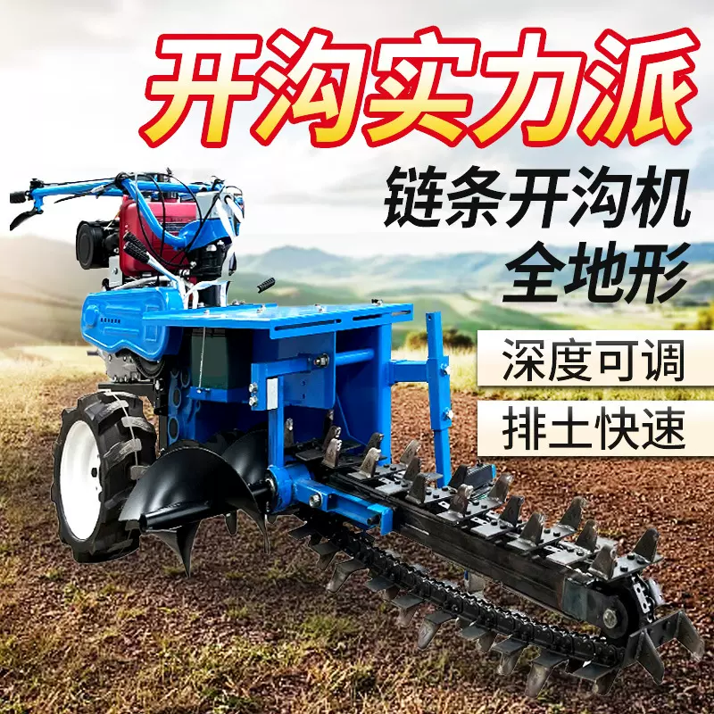 手扶链条开沟机工程管道挖槽 天然气管道开沟机自走式果园挖沟机
