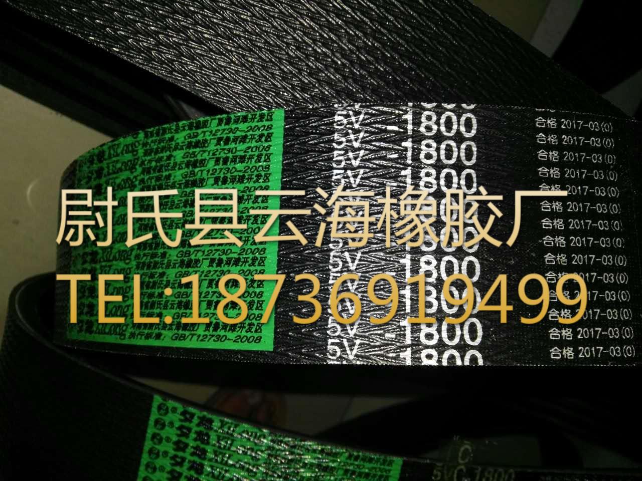 5V联组-1800 窄V联组带5V联组三角带 机械设备用三角带 窄V联组带