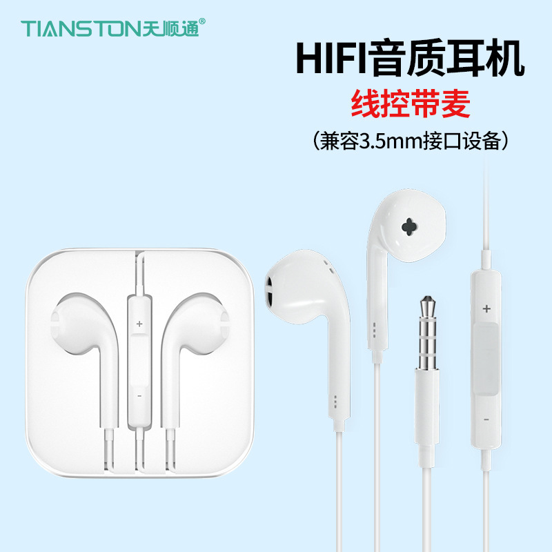 新型e12立体サラウンドイヤホン携帯パソコン通用入耳式重低音線制御イヤホンメーカー直供|undefined