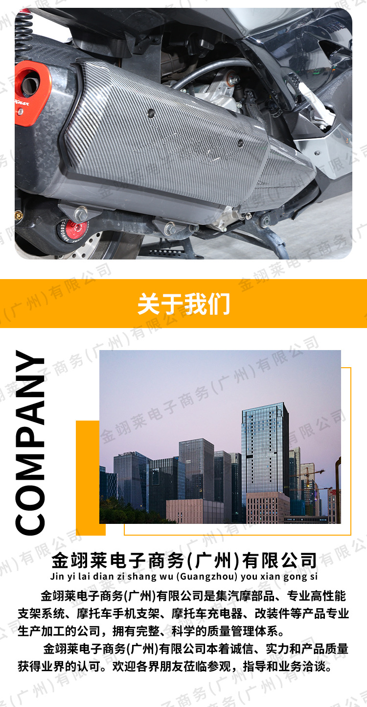 Suitable for Xmxax300 Model Modified Exhaust Pipe Cover, Protective Cover, Tail Throat Cover, Motorcycle Travel Accessories Wholesale
