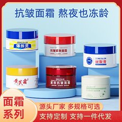 正彩抗シワ引き締めクリーム卸売、小じわを薄くする秋冬用羊油保湿、乾燥防止、爆発的な保湿効果のあるクリーム