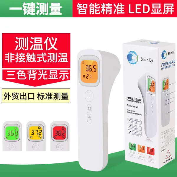 Three-color backlit thermometer thermometer English version Japanese version forehead