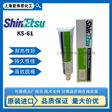 ԭװ���� �ձ���Խ ShinEtsu KS-61�л����ܷ���֬