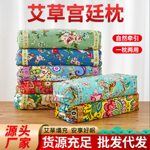 艾草宫廷枕家用成人艾草颈椎枕腰椎枕 会销礼品枕头厂家批发代发
