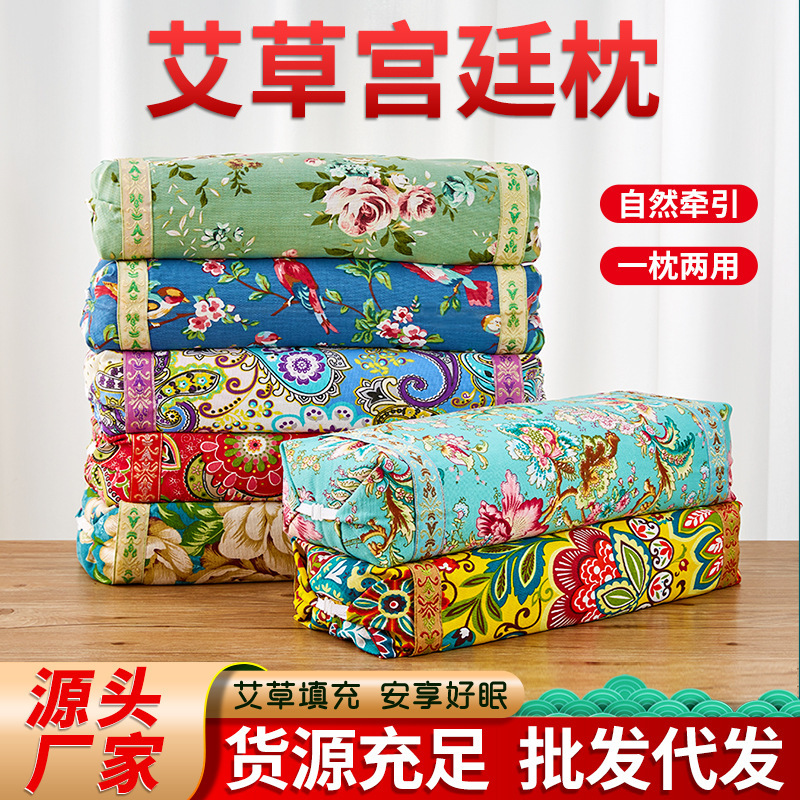 艾草宫廷枕家用成人艾草颈椎枕腰椎枕 会销礼品枕头厂家批发代发