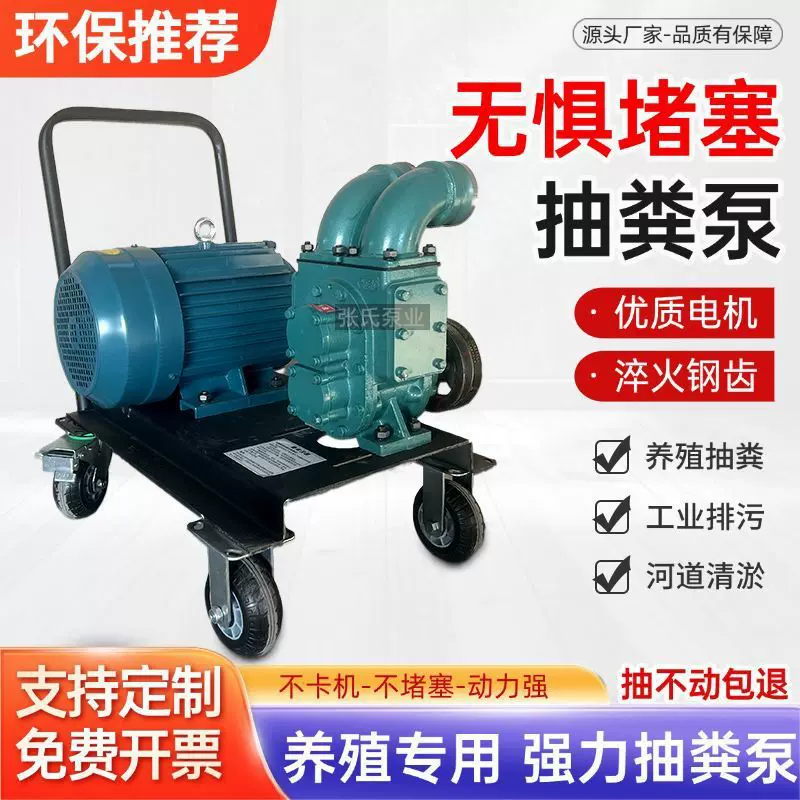 强力静音柴油铸铁抽粪泵无堵塞家用工业养殖场专用