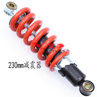 ATV Little Bull ATV front and rear shock absorbers 230mm four-wheel off-road motorcycle front and rear shock absorbers