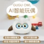 聊天ai互动咕咕玩偶