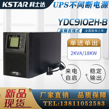 科士达UPS电源YDC9102H-B蓄电池 不间断电源电脑服务器应急蓄电池