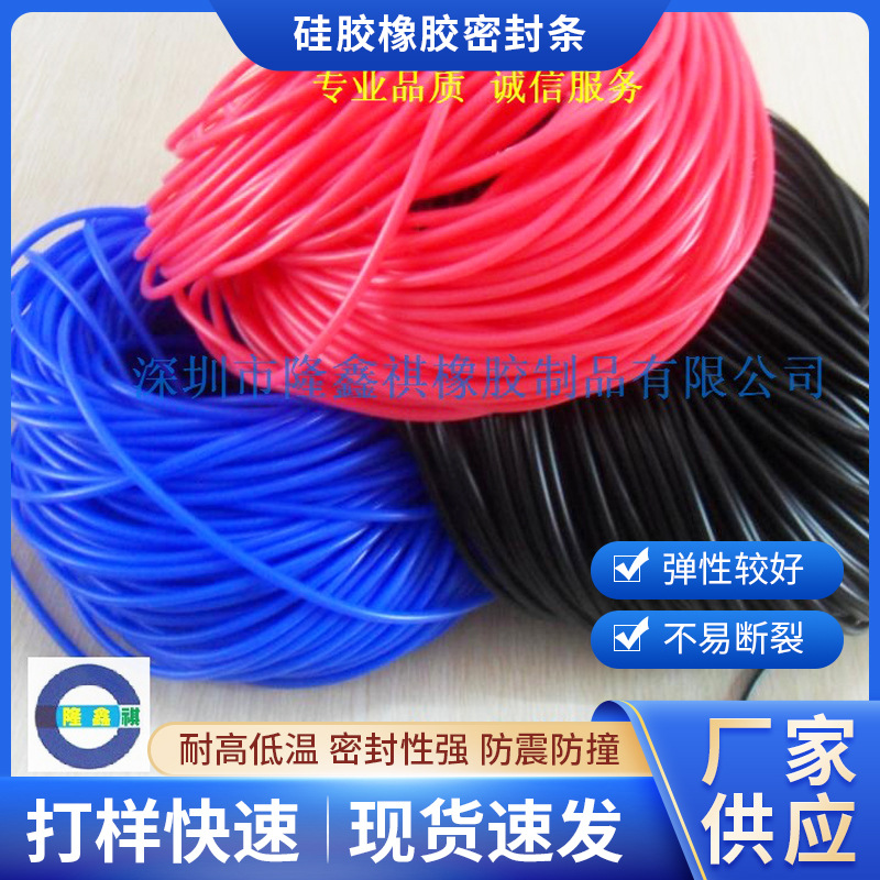 厂家供应彩色硅胶条防滑圆条橡胶条现货速发防水软胶防老化