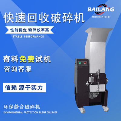 栢朗塑料粉碎机块料破碎废料回收工业薄膜注塑颗粒机边干燥碎料机