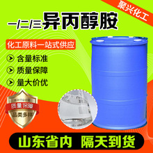 现货异丙醇胺工业水泥助剂发泡剂表面活性剂一/二/三异丙醇胺