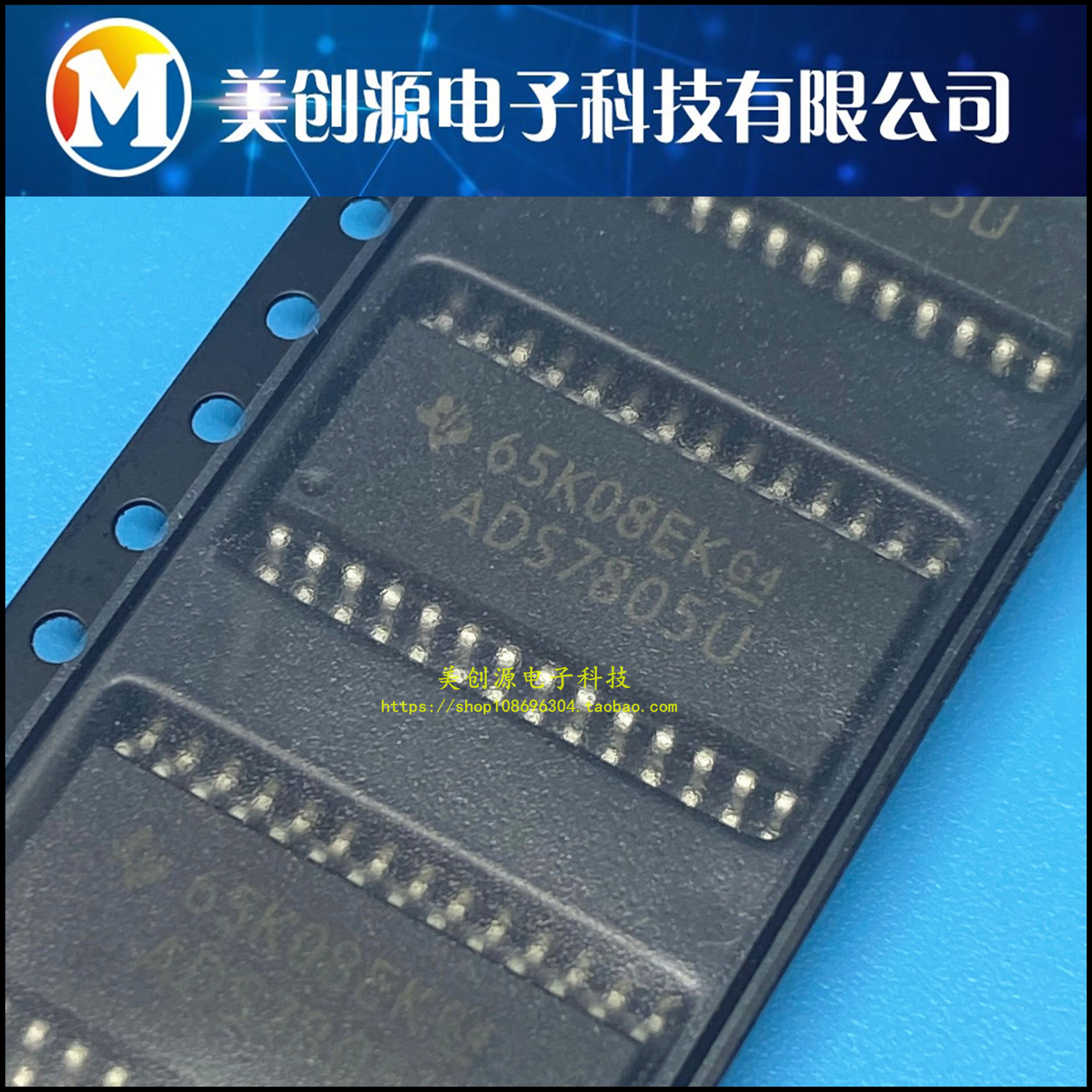 ADS7805U ADS7805 SOP28 模数转换器 芯片 全新现货 一个起拍