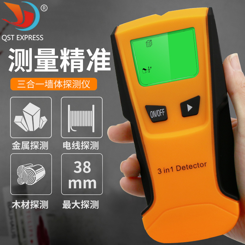 三合一墙体探测仪墙体金属探测仪电流电缆等带金属探测功能