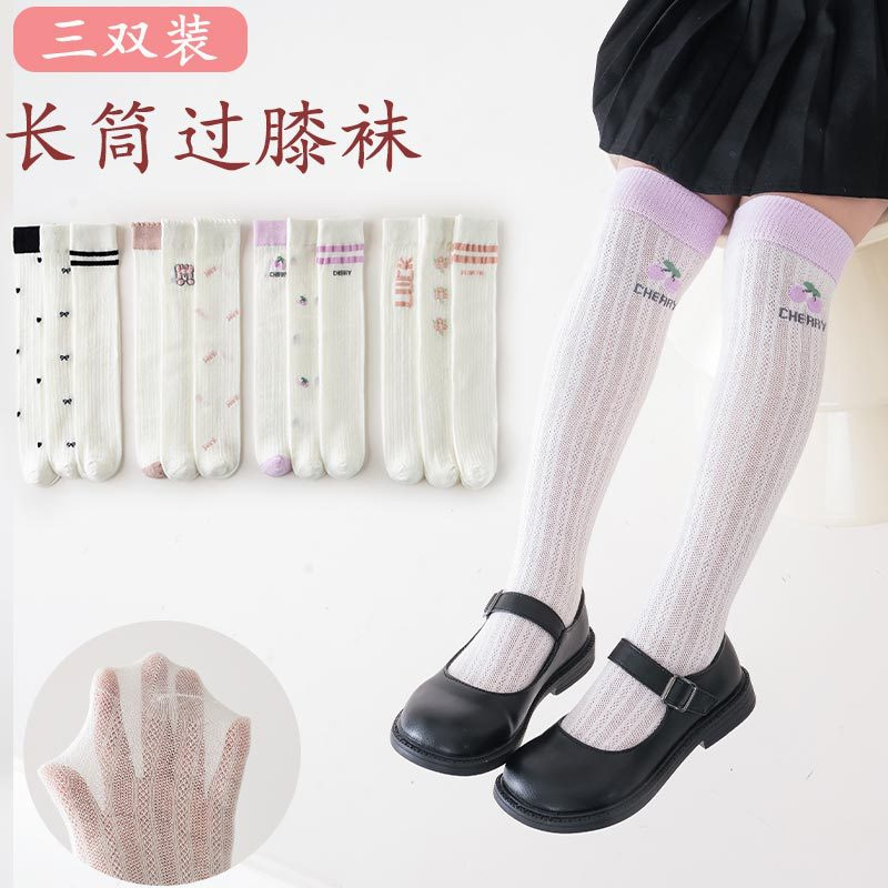 Girls' knee-high socks, summer thin mesh breathable children's high socks, baby socks, little girl over-the-knee mosquito repellent socks