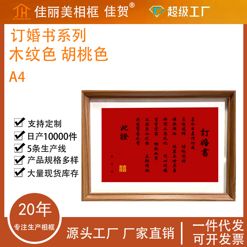 Engagement Letter, Handwritten Wedding Letter, Wedding Engagement Chinese-Style Original Wooden Photo Frame, Popular Photo Frame Display Wholesale