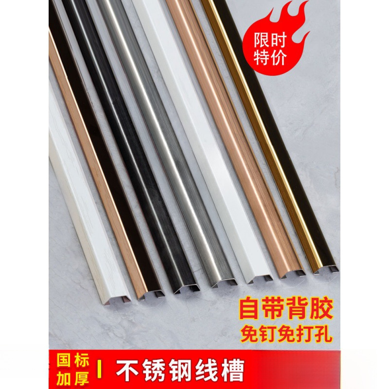 地线槽自粘不锈钢线槽明装地槽神器pvc走线槽美化装饰壁挂数显
