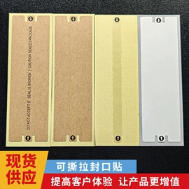 不干胶标签;纸类标签;标签、标牌