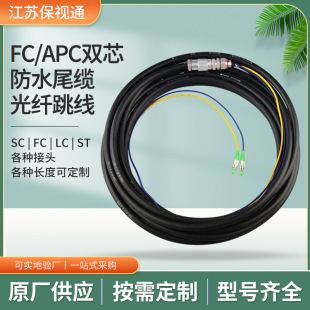 ��ҕͨ�S�ҹ�����ż�1��FC-APC�pо��ˮβ�|���w������ˮ�Ͻ��
