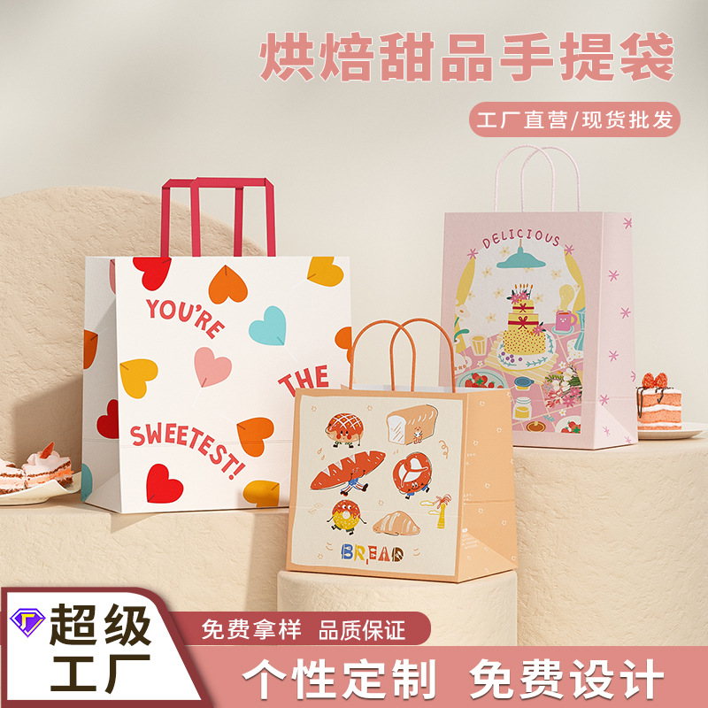 可定制春日烘焙蛋糕甜品外卖手提袋打包袋牛皮袋饮品打包礼品袋子