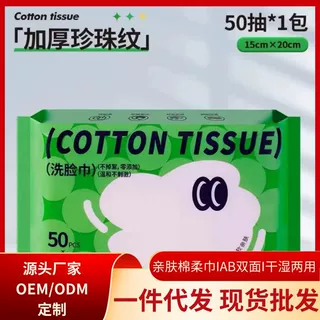 【棉小飞】洗脸巾擦脸不掉毛一次性加大加厚干湿两用抽取式棉柔巾