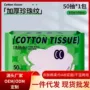 干湿棉柔小飞加大洗脸巾