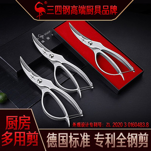 SSGP kitchen scissors household stainless steel multifunctional scissors food scissors barbecue killing fish strong chicken bone scissors