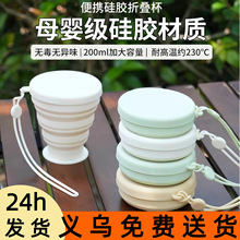 折叠水杯轻奢高级感旅行便携式洗漱杯户外压缩折叠伸缩洗漱水杯子