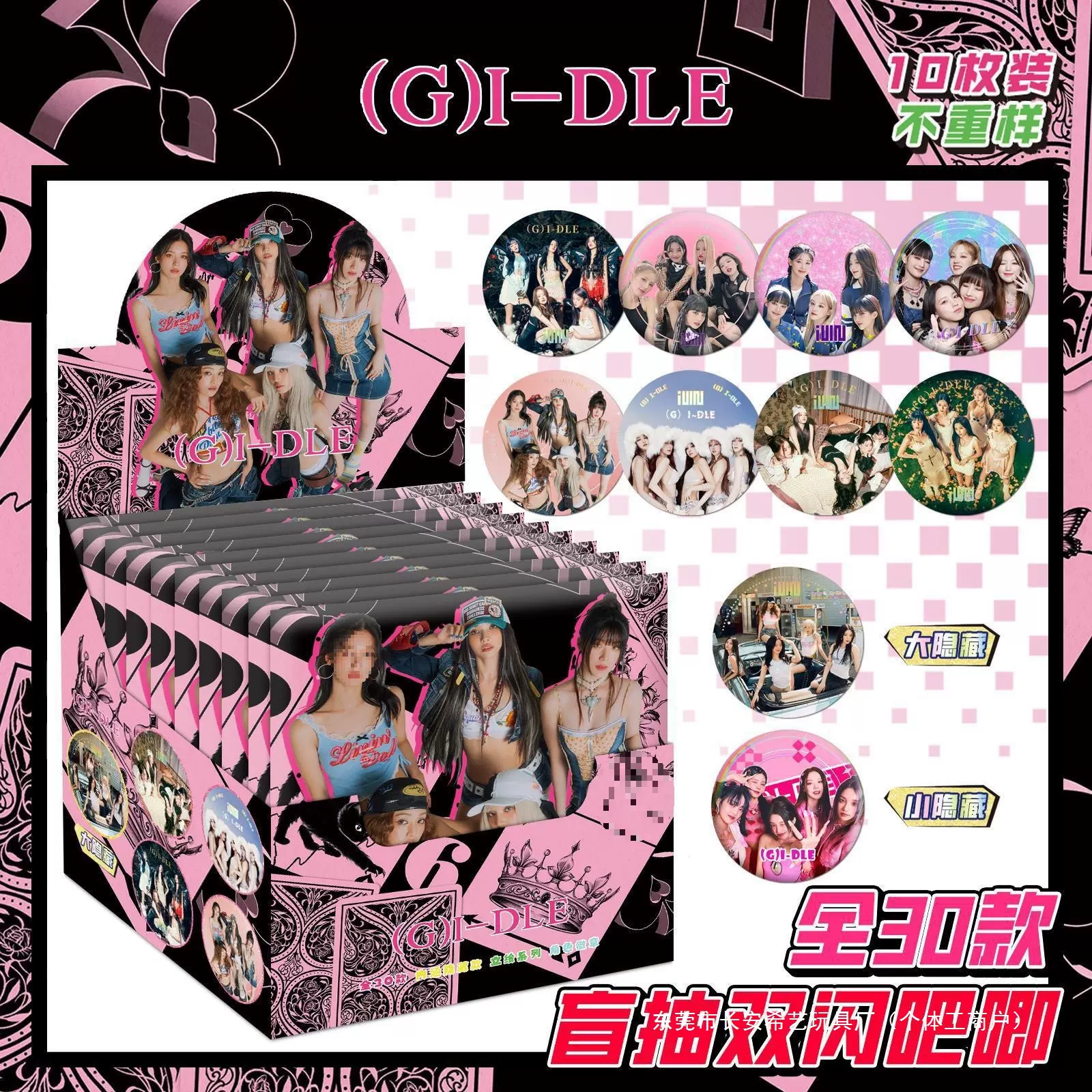 (G)I-DLE明星周边盲抽痛包75mm盲盒吧唧双闪PET徽章马口铁谷子