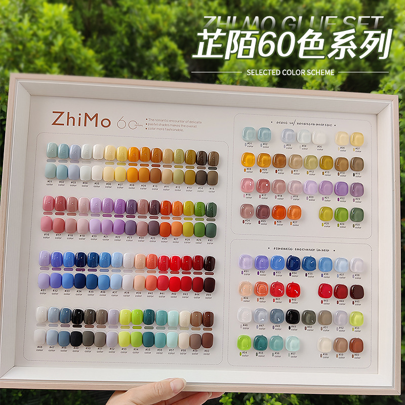 Zhi Mo 60 Color Nail Glue Nail Art Shop Special Popular Color Xi Cocoa Rainbow Bubble Tuoke Set Winnie Poetry