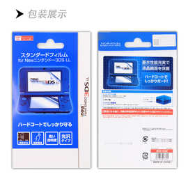 任天堂Nintendo NEW 3DS LL XL NEW 3DSLL上下液屏保护膜贴膜