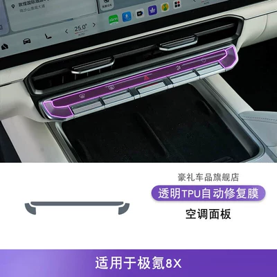 and Car Accessories Modified Paint – Car interior film - 26-models-of-ji-krypton-8x-air-conditioning-panels