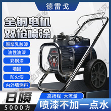 乳胶漆喷涂机小型电动油漆彩钢瓦专用喷漆机全自动一体机最新家用