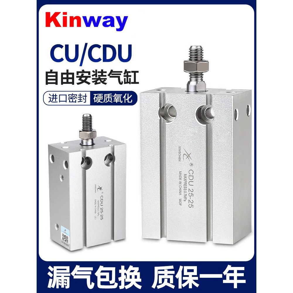 鑫威小型气动自由安装气缸MD6/CDU10/16×15*20×25SMC 亚德客款