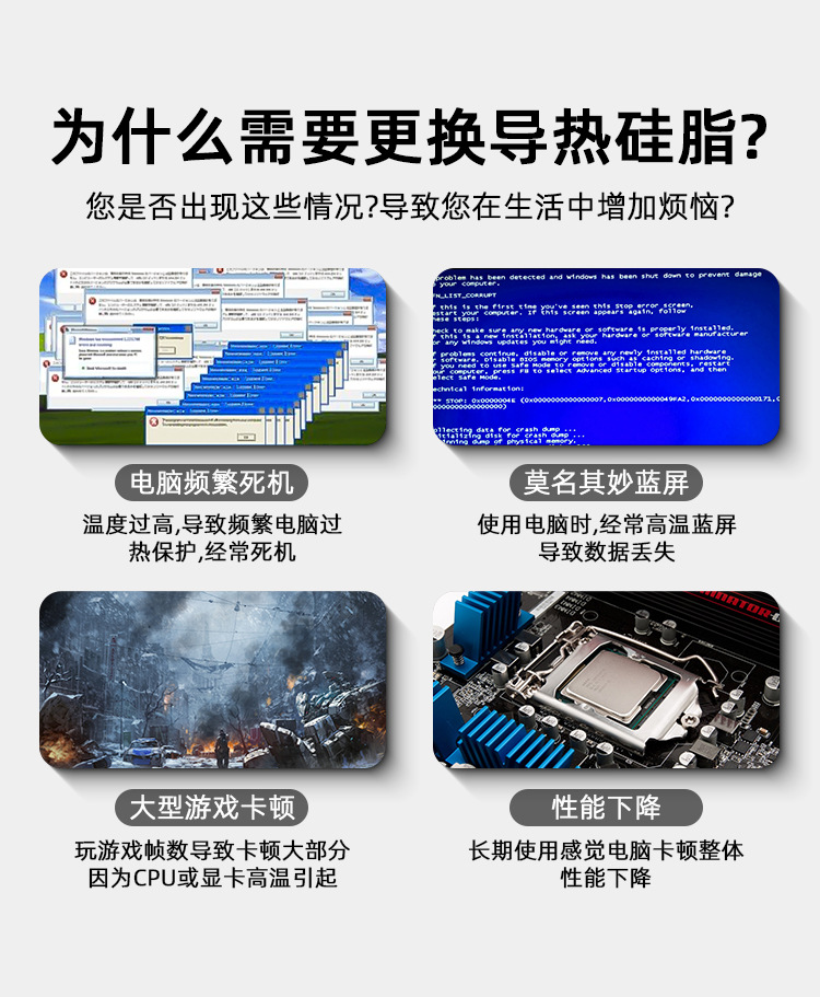 详情页-导热硅脂-10G_02