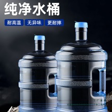 ˮͰ������Ͱ�VȪˮͰ�bˮ���ʳƷ��7.5L�ˮ�CͰpc���ˮͰ����