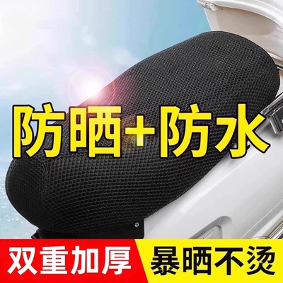 Protection and Waterproof Seat Cover, Motorcycle cushion