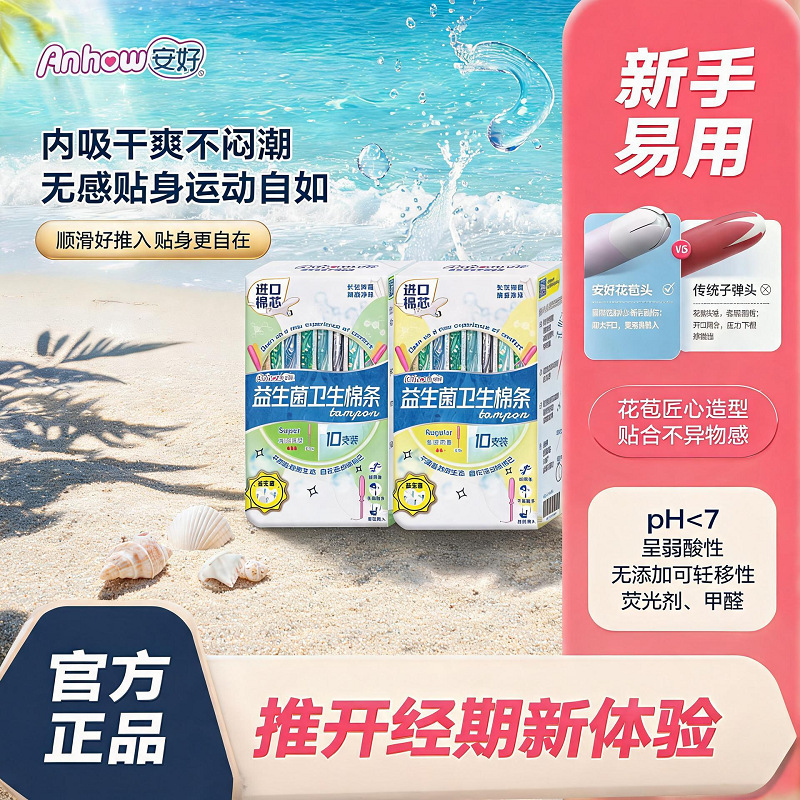 长导管式卫生棉条新手友好易用隐形姨妈棒吸水棉棒厂家直销包邮