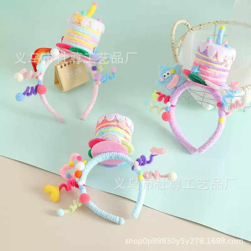 手工扭扭棒发箍生日帽周岁儿童派对聚餐头戴装饰道具宝宝拍照发饰