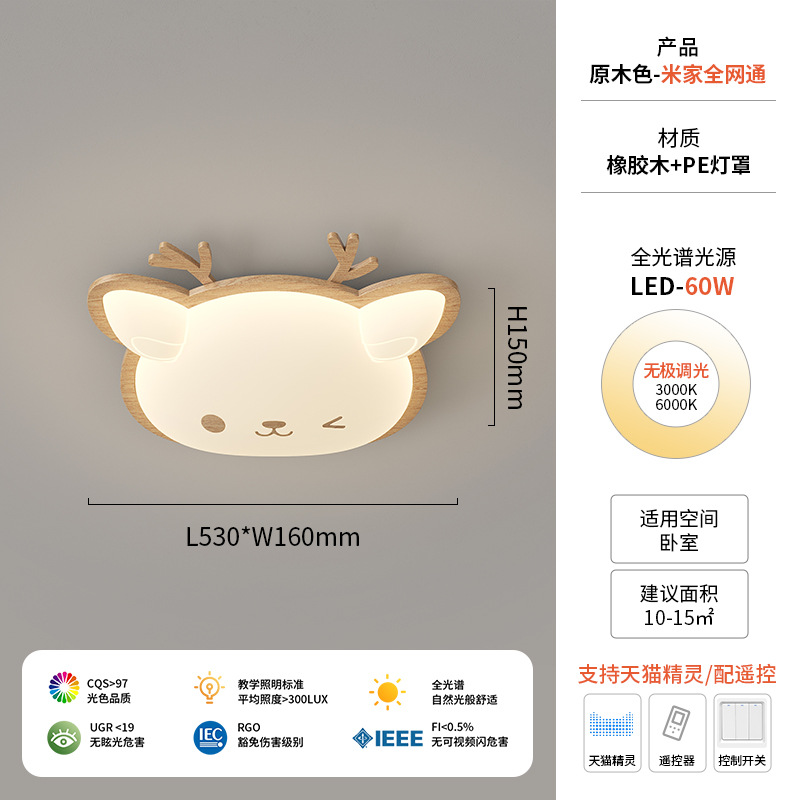 Lámpara de habitación para niños Lámpara de dormitorio principal para niños y niñas Lámpara de techo de protección ocular de espectro completo Lámpara de viento de madera de nogal crema de ciervo