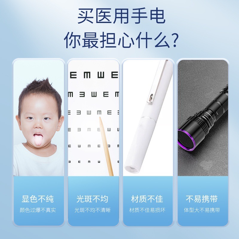 迷你便携检测笔黄白双光手电筒口腔眼科检查医用手电筒|undefined