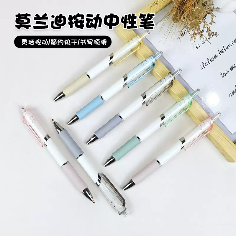 莫兰迪彩色K35中性笔按动简约款中性笔刷题笔学生款黑色0.5签字笔