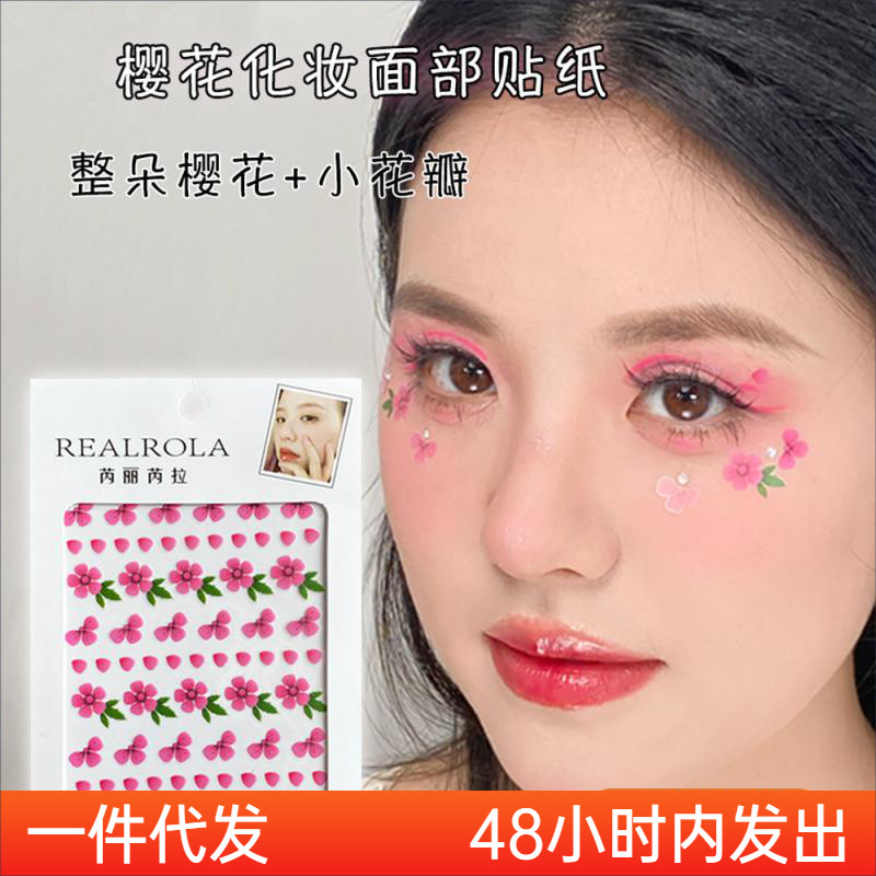 Cherry Blossom Sticker Green Leaf Small Petal Face Accessories Stage Makeup Creative Eye Makeup Eye Makeup Decoration Decal Nail Art