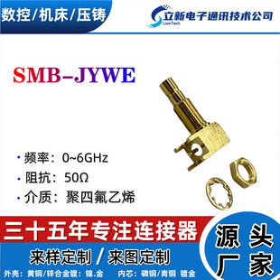 RF���lͬ�S�B����SMB-JYWE50&Omega;С������ʽ���ٲ�ε͓p����̖����