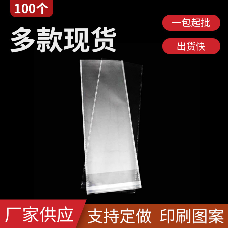 现货可7CMOPP袋长条形包装袋日用品包装袋手链项链包装袋