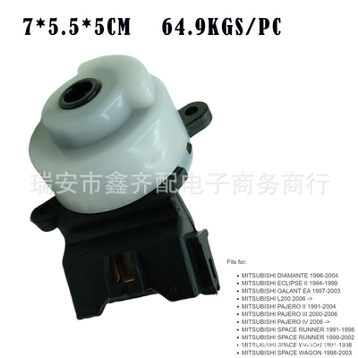 switch ignition head factory – Ignition switch