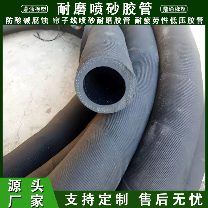 耐磨喷砂胶管 夹布喷砂橡胶软管  抽沙吸沙排橡胶管 耐高温耐老化